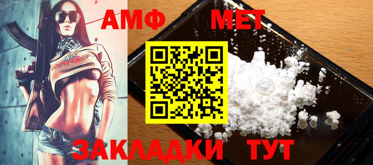 Amphetamine  Вход с VPN  Amphetamine  Амфетамин 98%  Дзержинский 