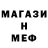 Меф мяу мяу 4 MMC croquette 98