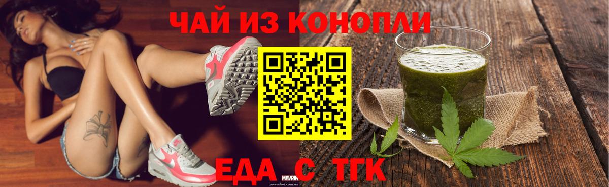 Canna-Cookies конопля  Вход с VPN  Дзержинский 