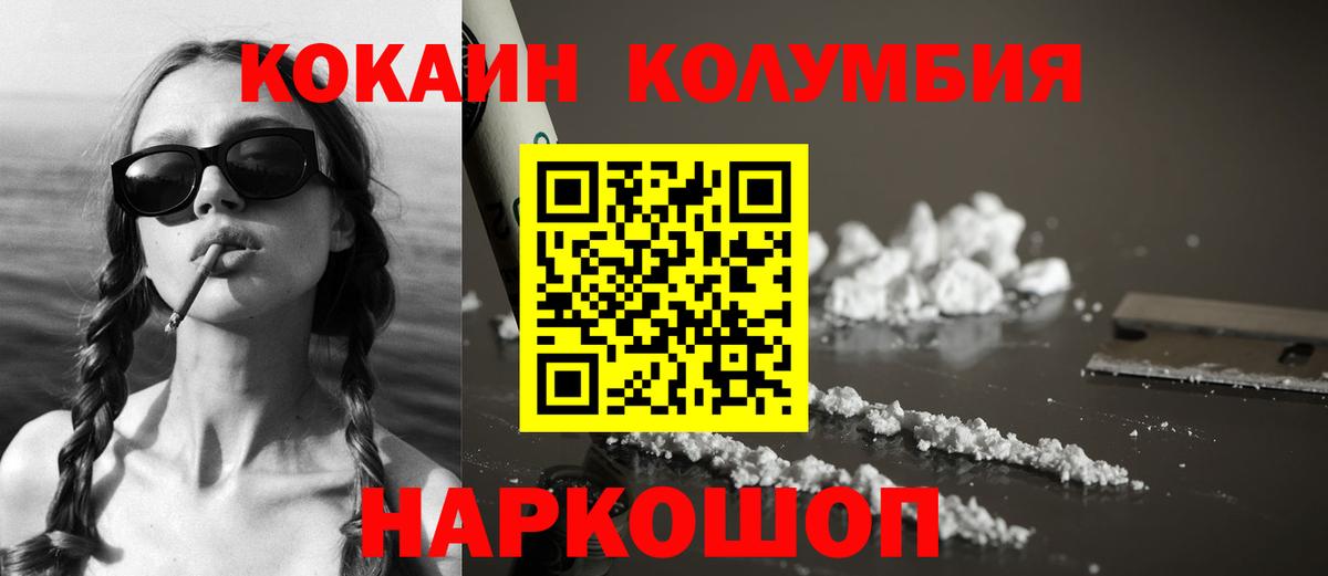 COCAIN 97%  Вход с VPN  КОКАИН  Кокаин Перу  Дзержинский 