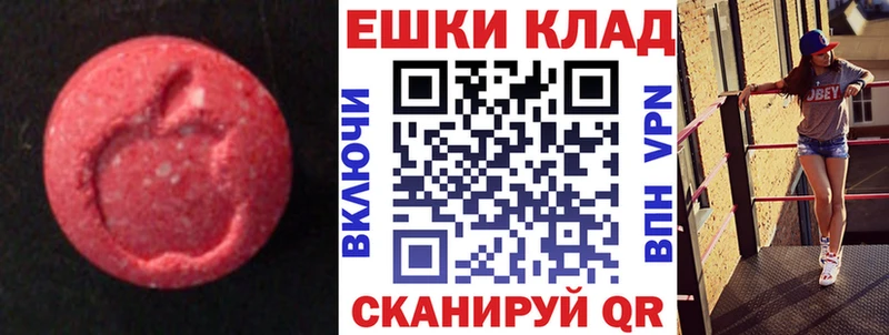 Экстази 280 MDMA  Дзержинский 