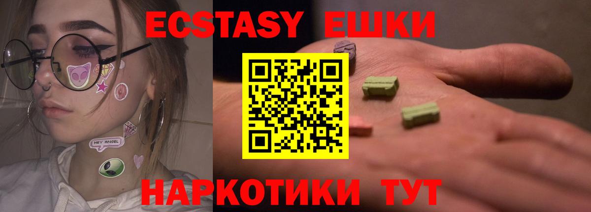 omg маркетплейс  Вход с VPN  Дзержинский  Ecstasy TESLA  Экстази 