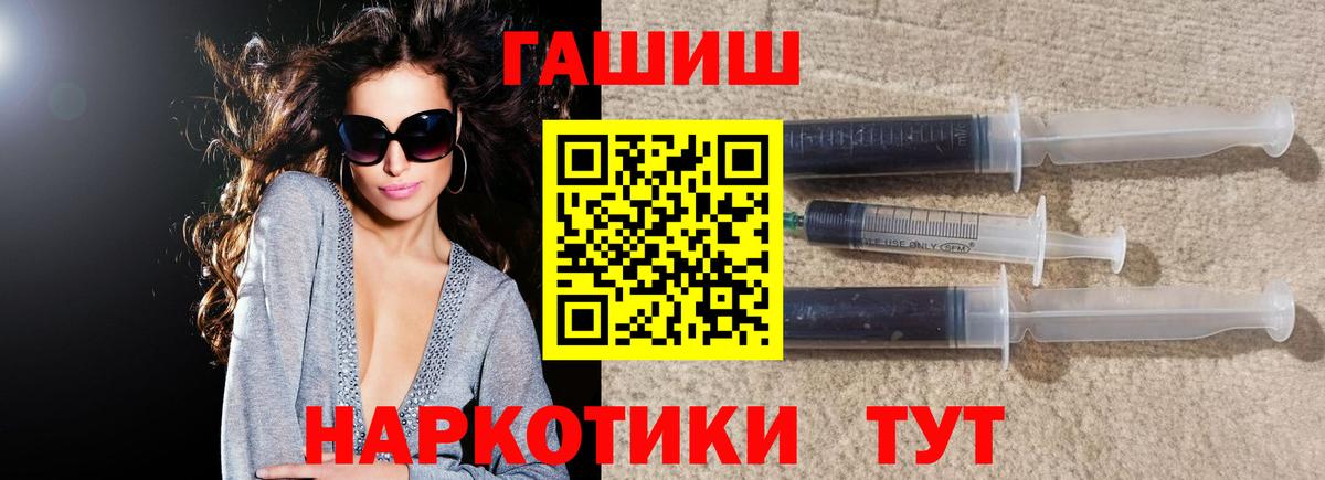 ГАШИШ  ГАШ Premium  Дзержинский  Вход с VPN  Гашиш гашик 