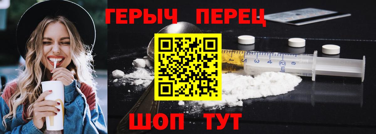 ГЕРОИН герыч  Вход с VPN  Дзержинский 