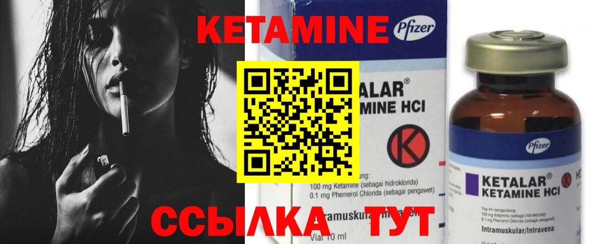 Кетамин ketamine Дзержинский