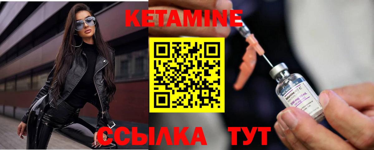 КЕТАМИН VHQ  Вход с VPN  Дзержинский 