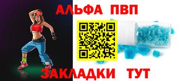 ALPHA-PVP Балаково