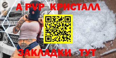 ALPHA-PVP Балаково