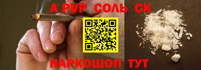 ALPHA-PVP Балаково