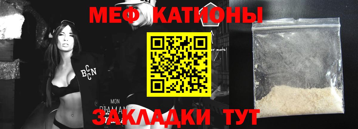 МЕФ кристаллы  Меф  Дзержинский  наркота  Вход с VPN  Меф мука 