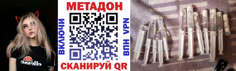 наркота  Дзержинский  MEGA сайт  МЕТАДОН кристалл 