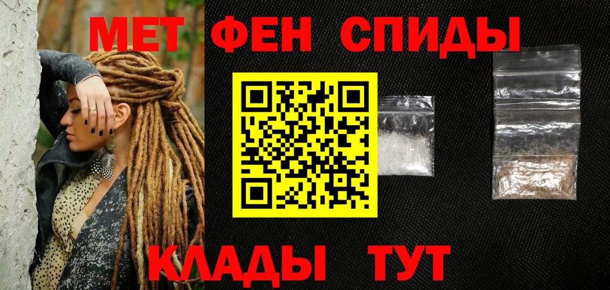 Дзержинский  Первитин Декстрометамфетамин 99.9%  Вход с VPN  Первитин Декстрометамфетамин 99.9% 