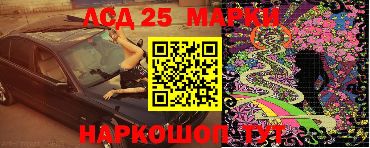 Наркотические марки 1500мкг Дзержинский