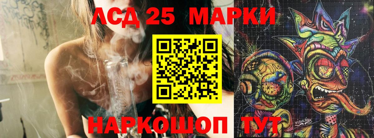 Марки 25I-NBOMe 1500мкг  Вход с VPN  Марки 25I-NBOMe  купить   Дзержинский 