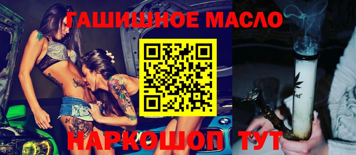 наркошоп  ТГК жижа  Вход с VPN  ТГК вейп с тгк  мега как войти  Дзержинский 
