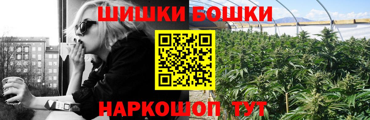 Бошки Шишки гибрид  Вход с VPN  Дзержинский  Шишки марихуана Bruce Banner  Бошки Шишки SATIVA & INDICA 
